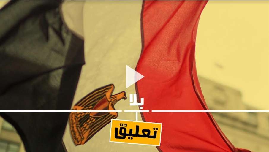 علم مصر
