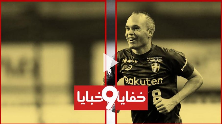 أندريس إنييستا