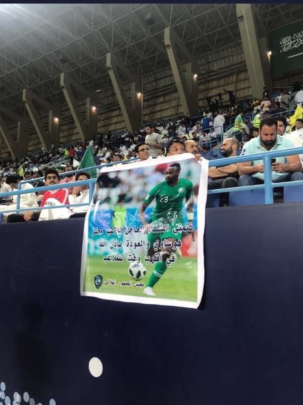 جماهير الهلال تدعم معتز هوساوي