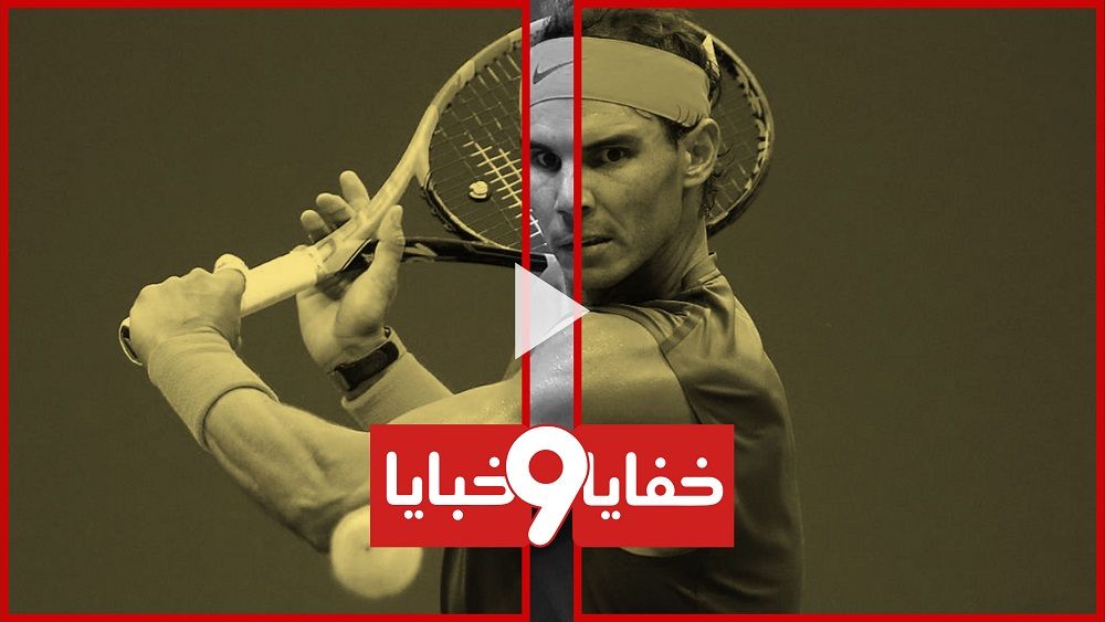 نادال