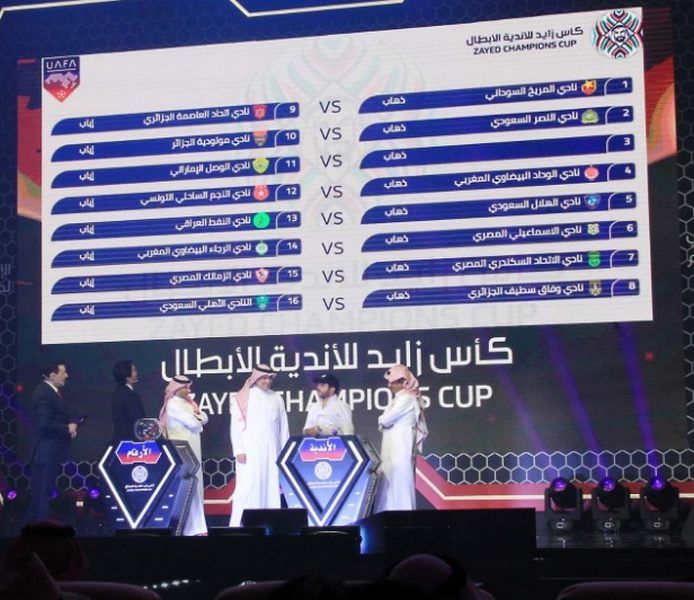 من قرعة ثمن النهائي