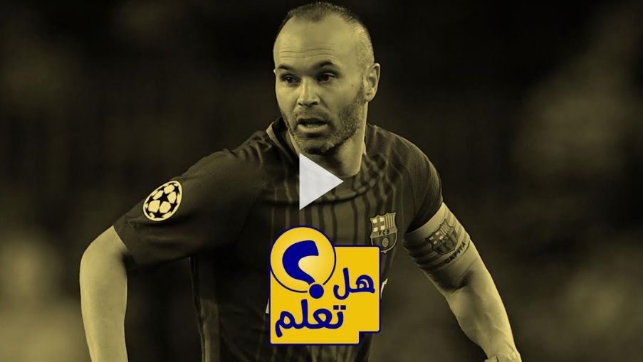 أندريس إنييستا