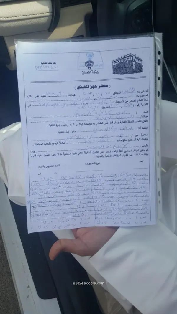 ?i=corr%2f77%2fkoo_77256