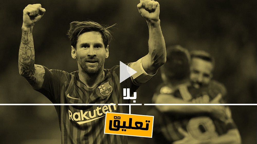 ليونيل ميسي