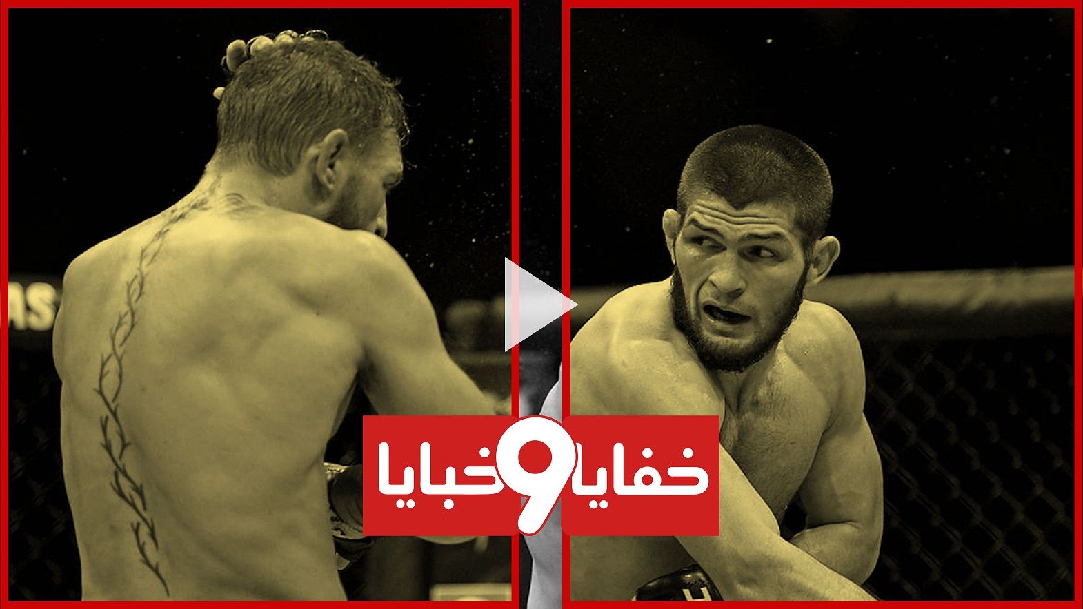 البطل الروسي حبيب