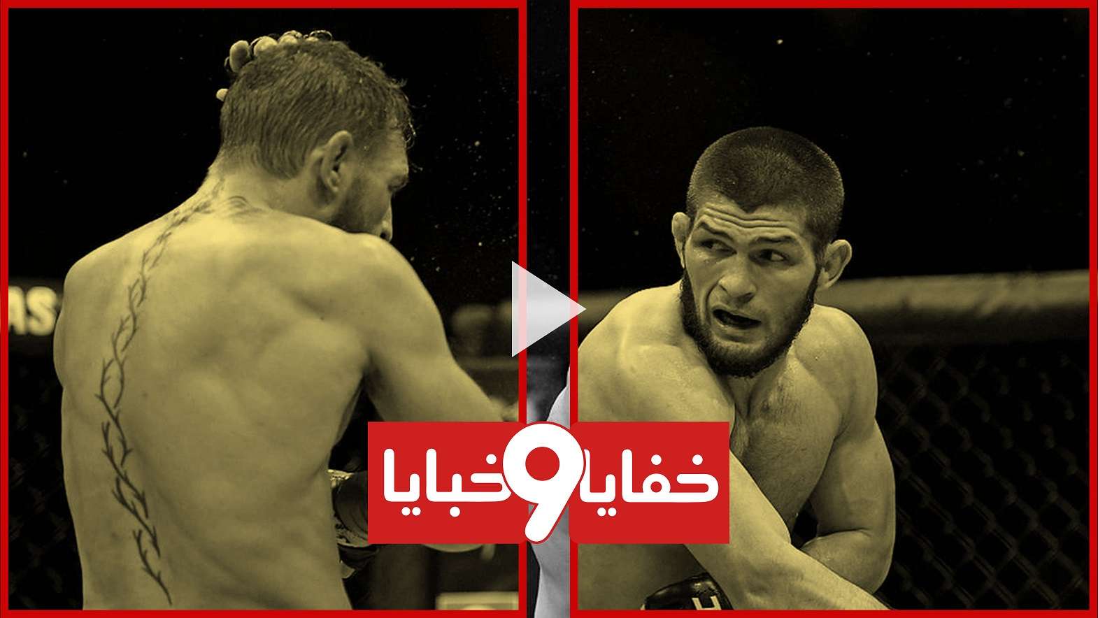 البطل الروسي حبيب