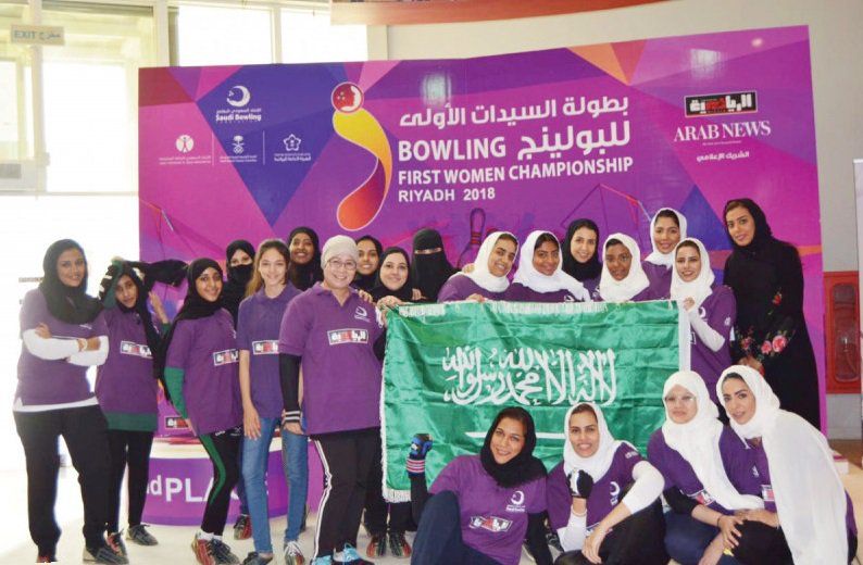 لاعبات السعودية بعد مشاركتهن في أول بطولة للبولينج النسائي