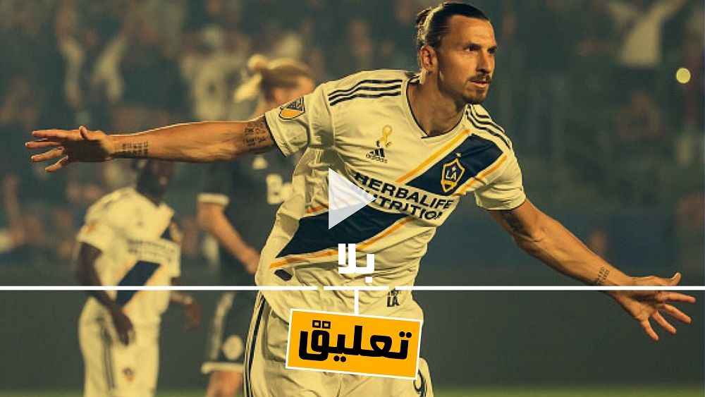 إبراهيموفيتش