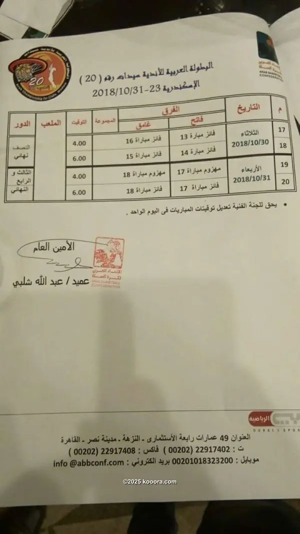 ?i=corr%2f79%2fkoo_79223