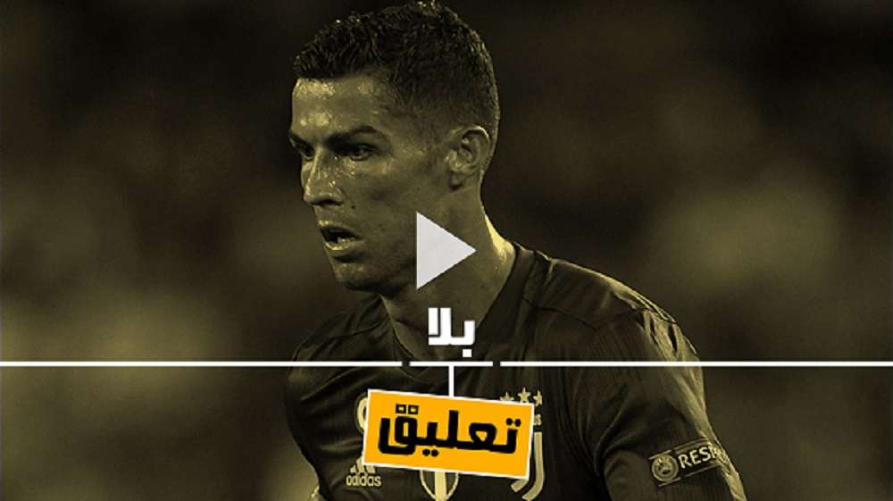 كريستيانو رونالدو
