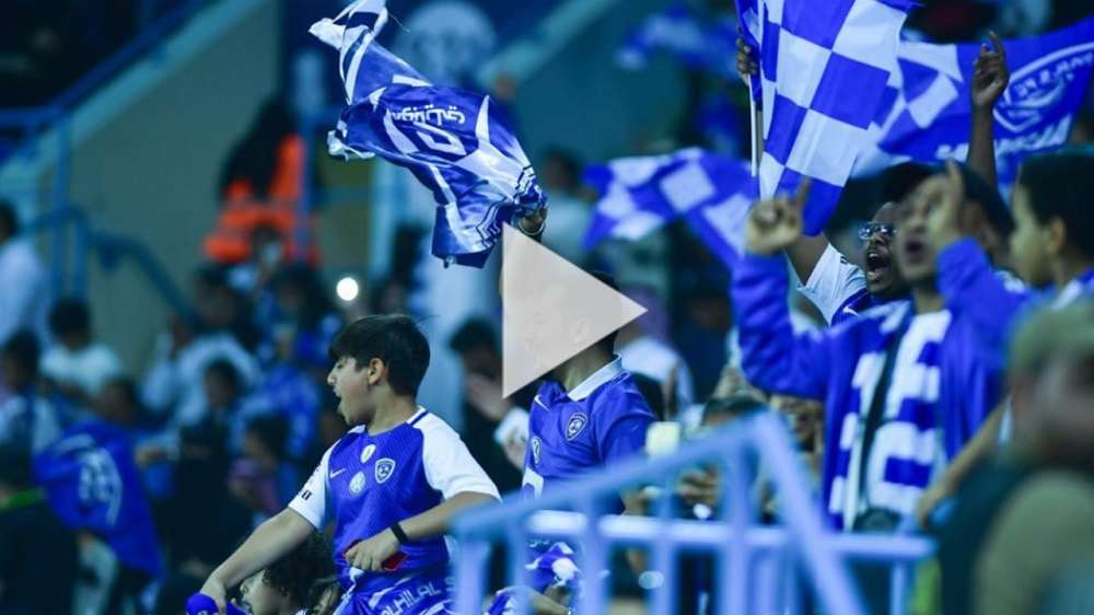 جماهير الهلال