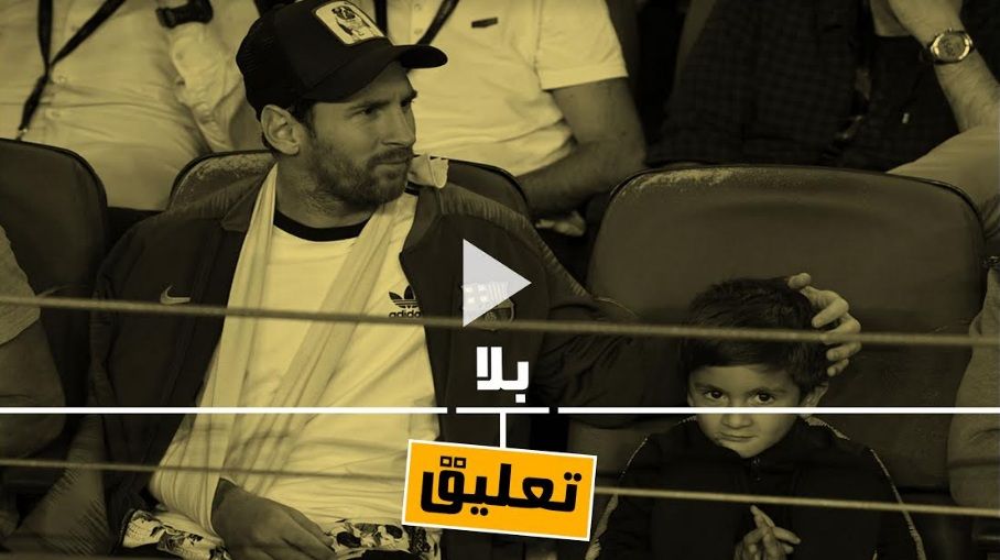 ليونيل ميسي ونجله