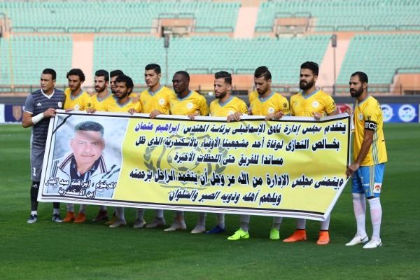 الإسماعيلي 