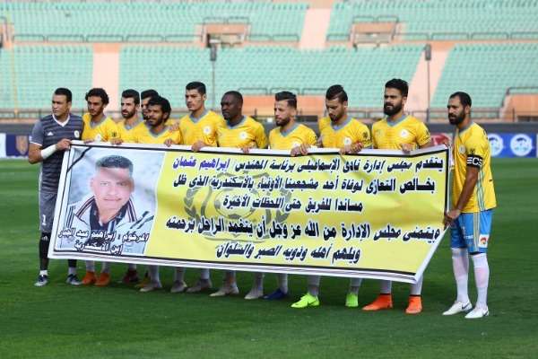 الإسماعيلي