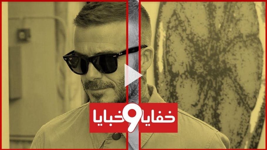 دافيد بيكهام