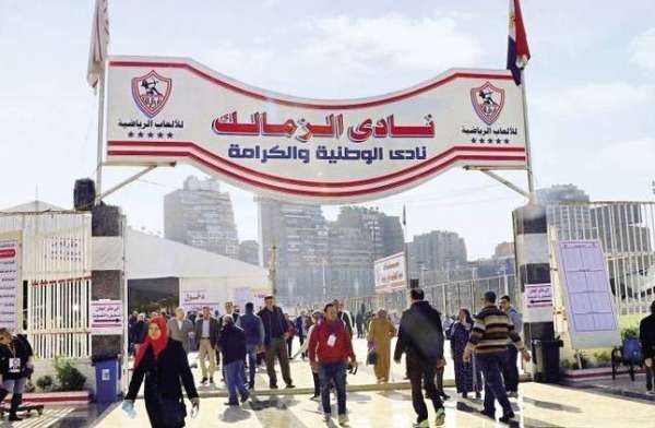 مقر نادي الزمالك