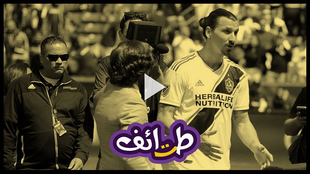 إبراهيموفيتش