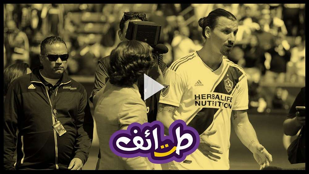 إبراهيموفيتش