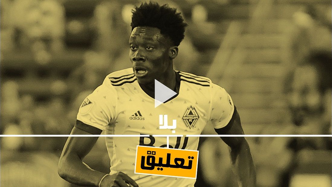 ألفونسو دايفيس