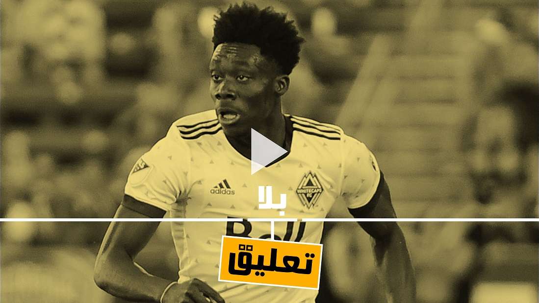 ألفونسو دايفيس