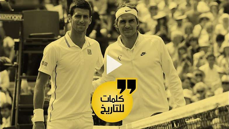 فيدرر وديوكوفيتش