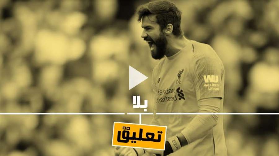 أليسون باكير