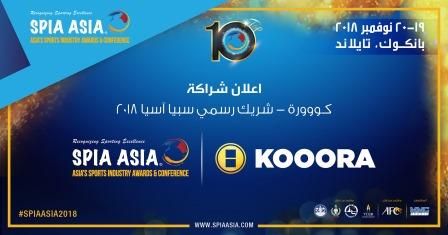 كووورة يعقد اتفاقية شراكة جديدة