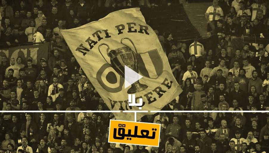 جماهير إنتر ميلان