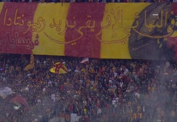 جماهير الترجي
