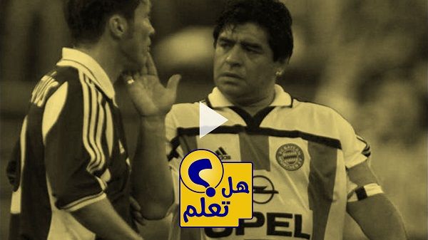 مارادونا