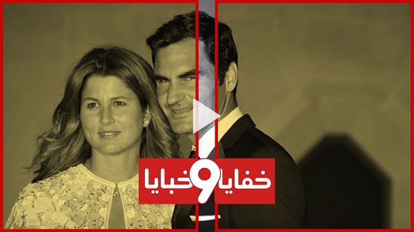 فيدرر وزوجته