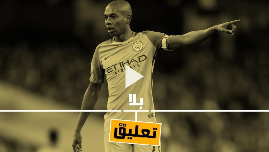 فيرناندينو