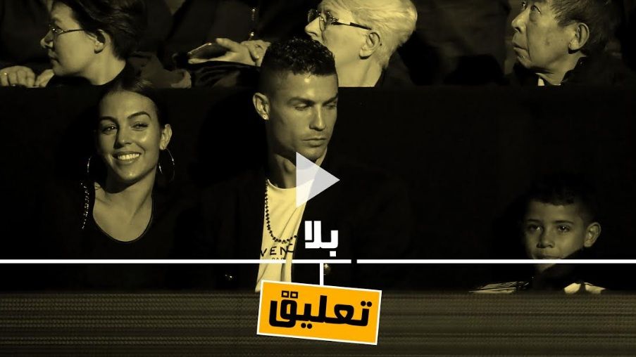 كريستيانو رونالدو