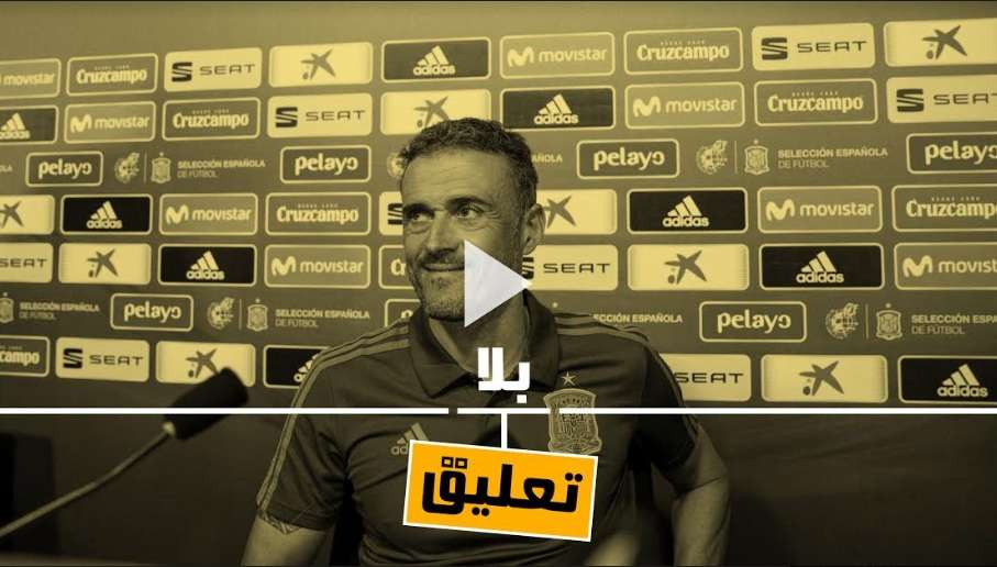 لويس إنريكي