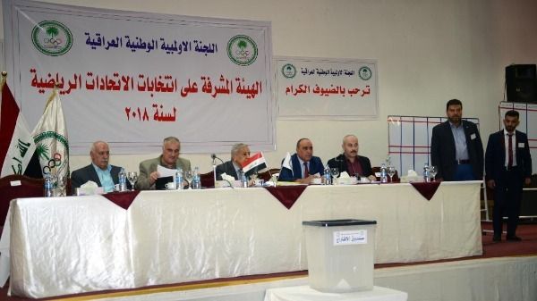 من انتخابات الاتحادات الرياضية بالعراق