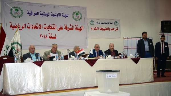 من انتخابات الاتحادات الرياضية بالعراق