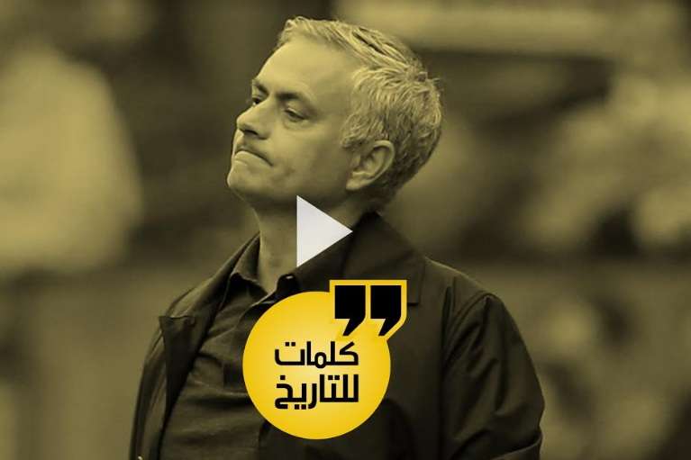 جوزيه مورينيو