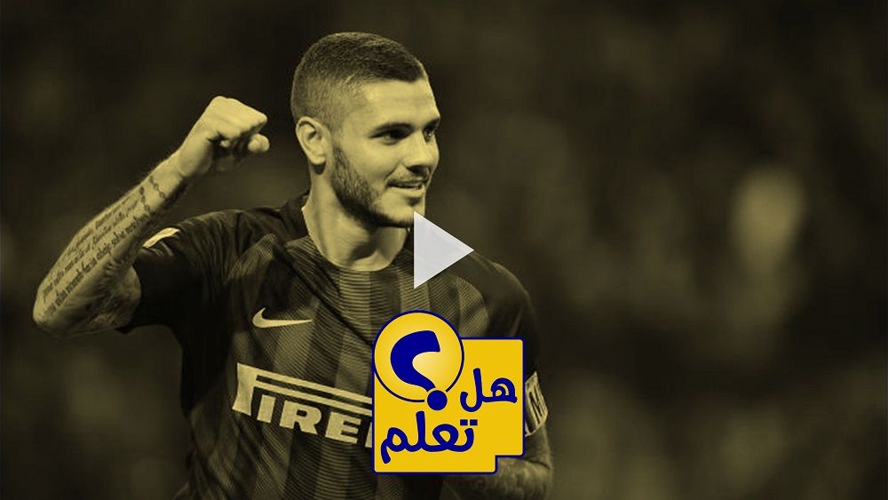 ماورو إيكاردي