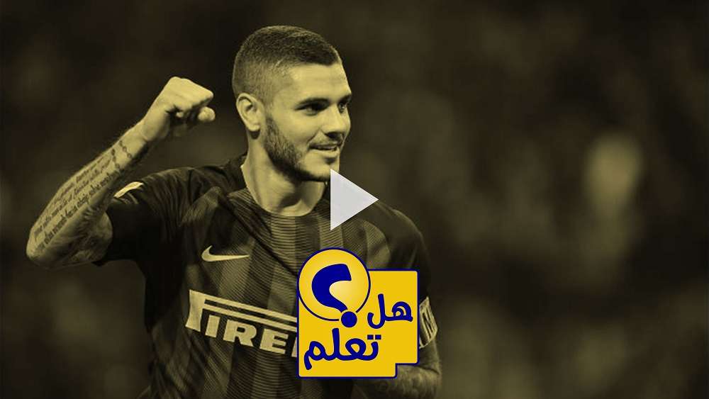 ماورو إيكاردي