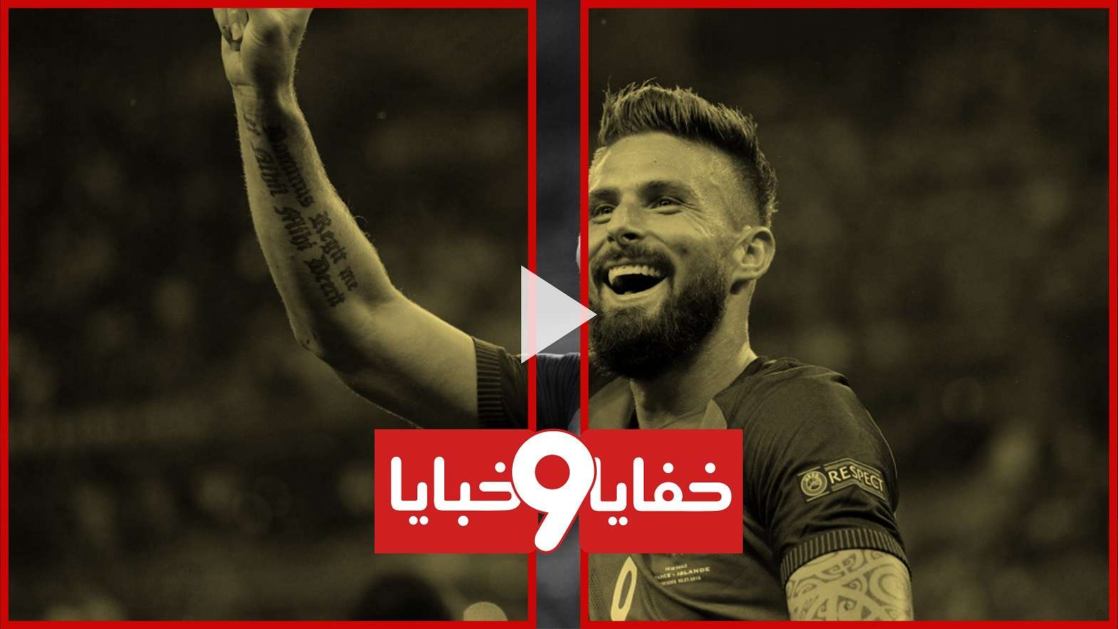 أوليفيه جيرو