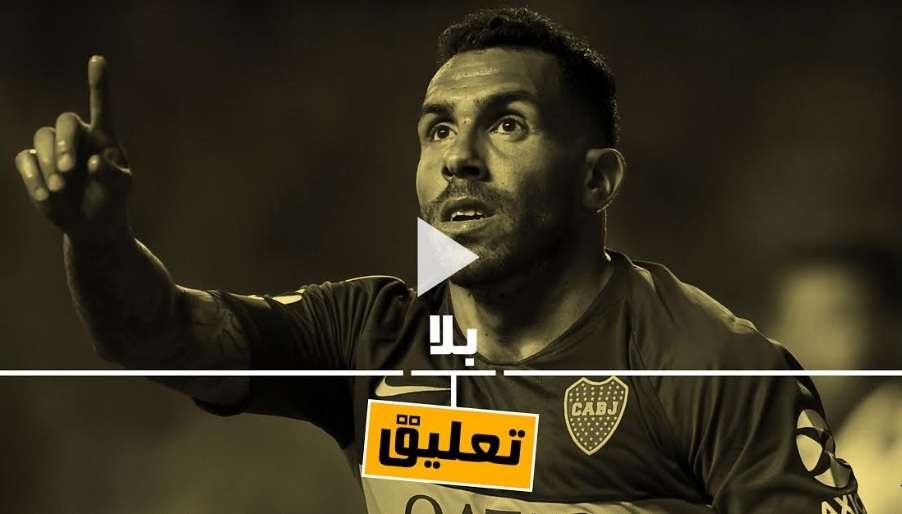 كارلوس تيفيز