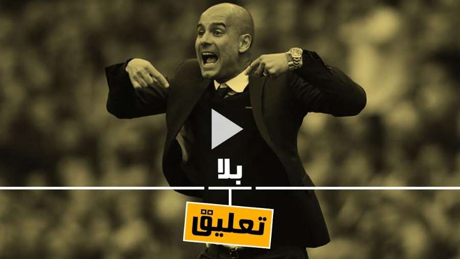 جوارديولا