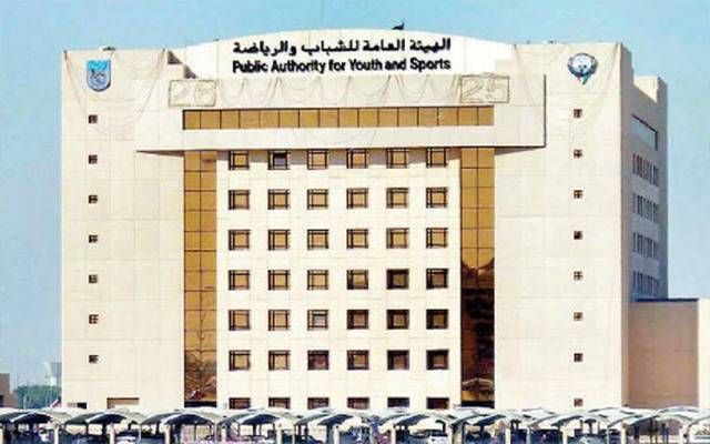 الهيئة العامة للرياضة الكويتية