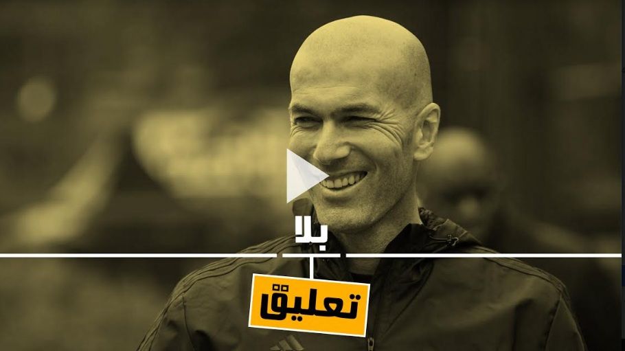 زين الدين زيدان