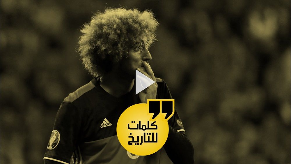 مروان فيلايني