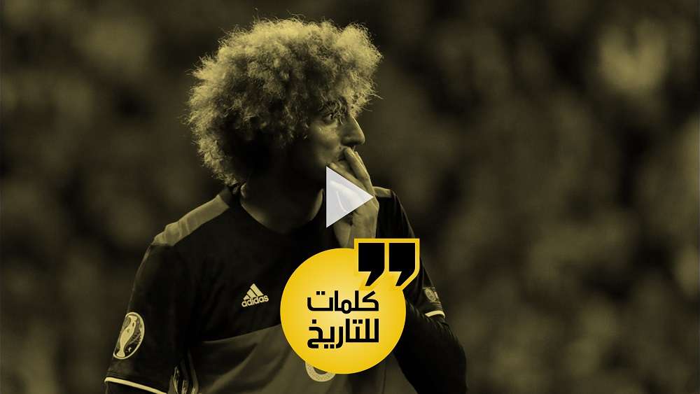 مروان فيلايني