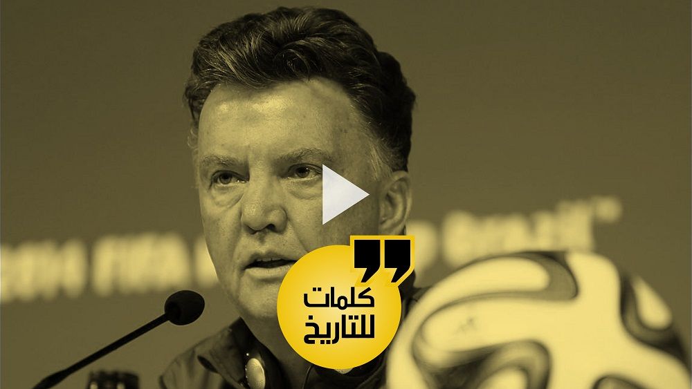 فان جال