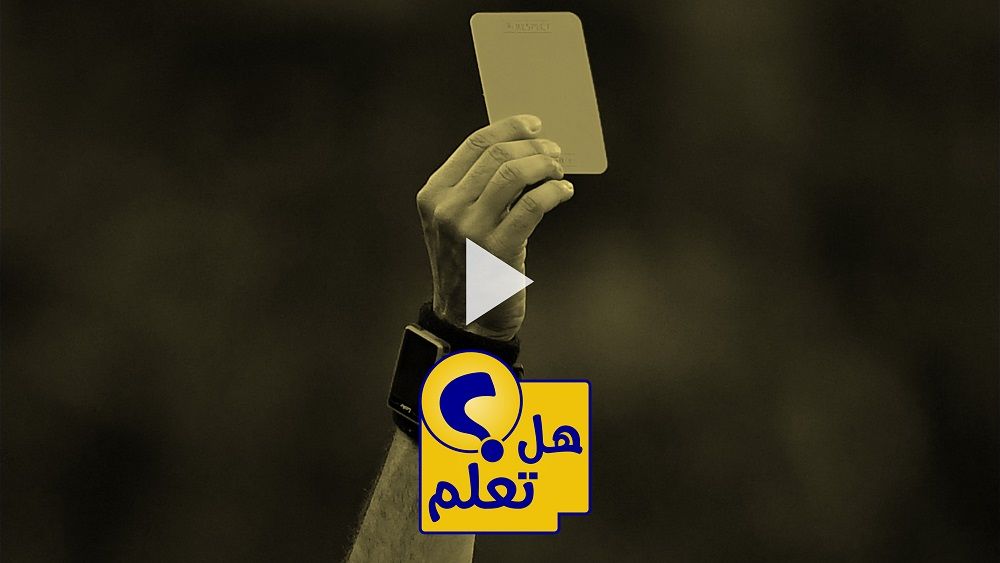 بطاقة حمراء