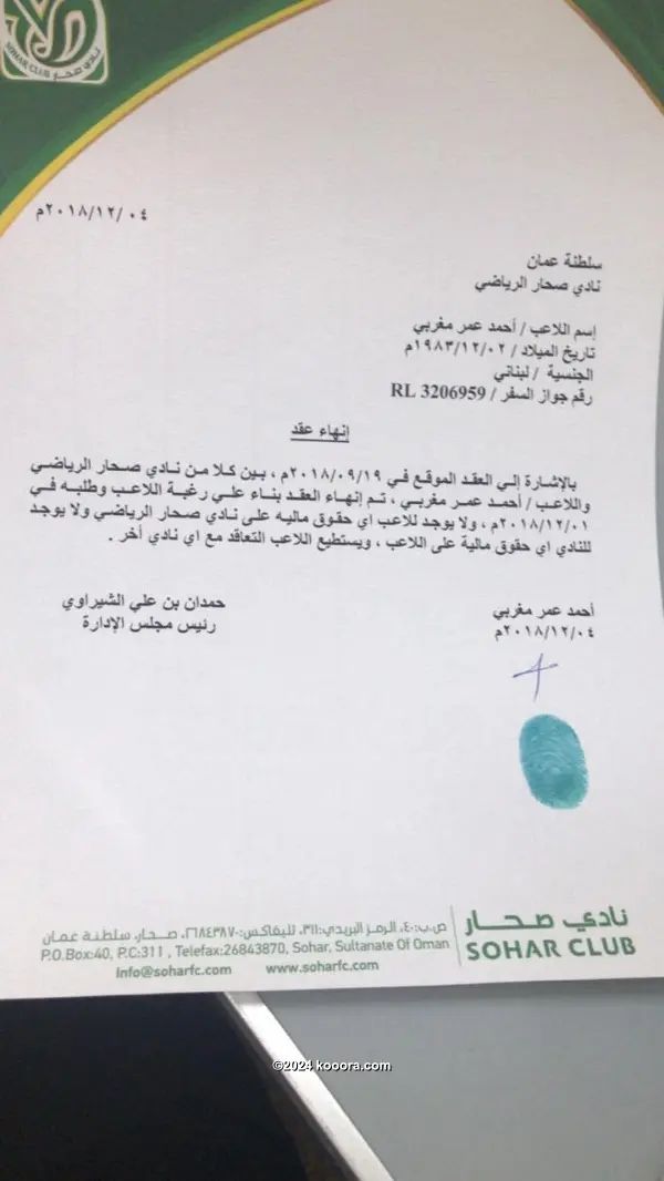 ?i=corr%2f89%2fkoo_89943