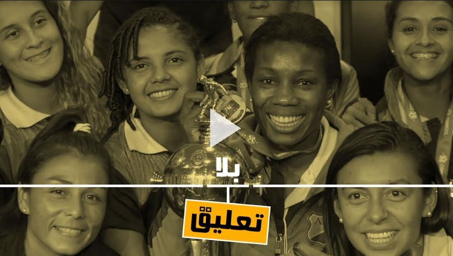 لاعبات فريق أتلتيكو هويلا
